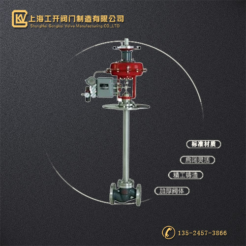 ZXPD气动薄膜低温调节阀    上海工开阀门主要产品大类有闸阀调节阀截止阀球阀蝶阀等通用阀门制造商和供应商联系电话：13524573866