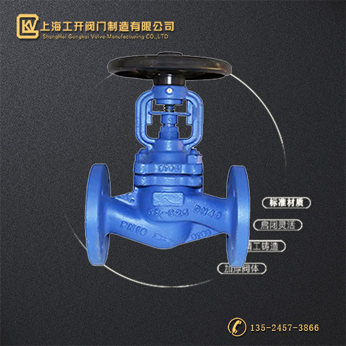 WJ11波纹管截止阀