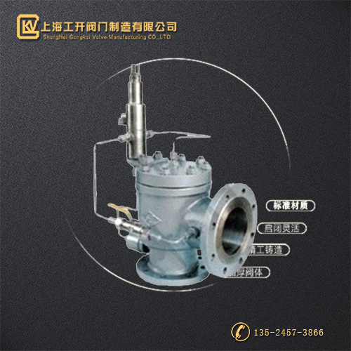 AF46Y先导式安全阀