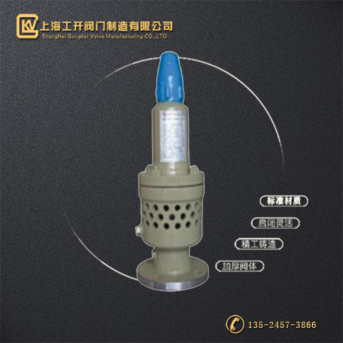 HFAF4QH风机专用安全阀