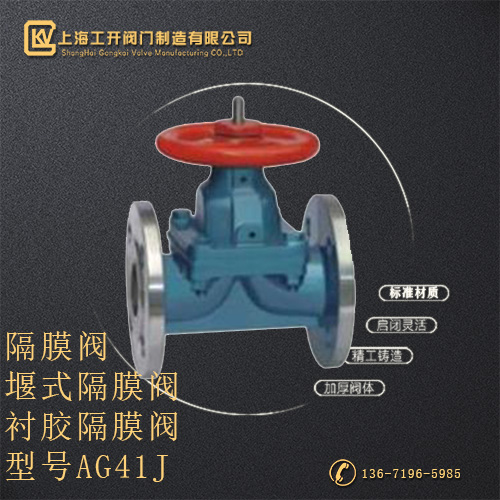 阀门关不严的原因及处理方法