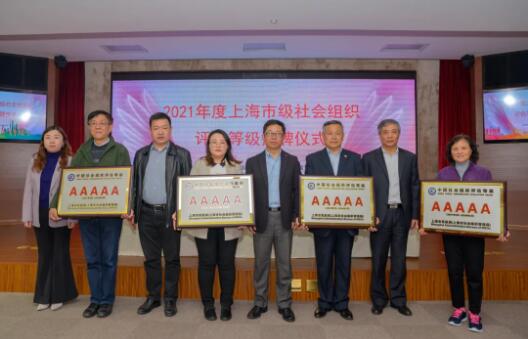 2020年上海市社会组织5A级复评