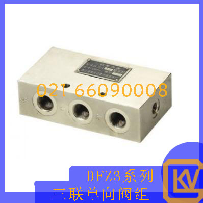 DFZ3系列三联单向阀组