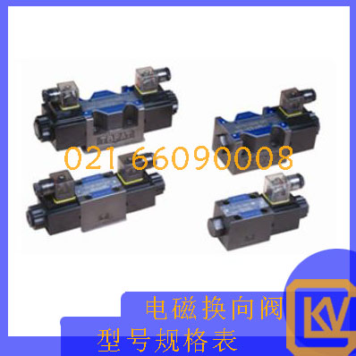 电磁换向阀型号规格表