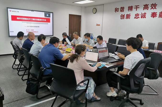 《立体光固化成形铸造模样技术要求》等五项团体标准技术审查会顺利召开