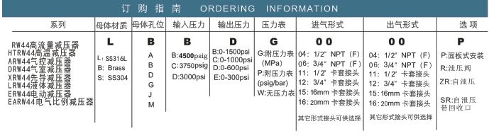 ARW44气控减压器