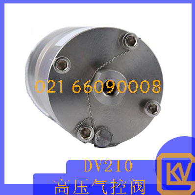 DV210高压气控阀