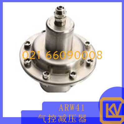 ARW41气控减压器