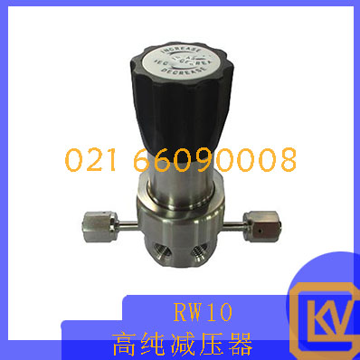 RW10高纯减压器