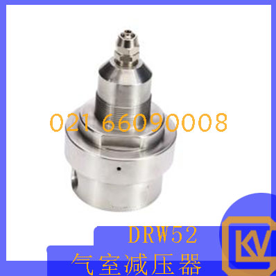 DRW52气室减压器