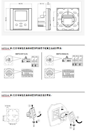 MSTCI-W单，双回路智能液晶温湿度控制器（新款）