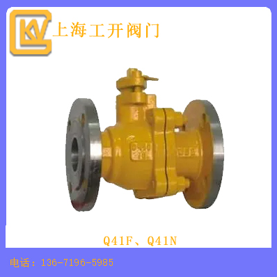 Q41F、Q41N液化气专用球阀