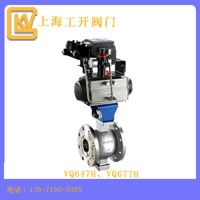 VQ647H、VQ677H气动V型调节球阀