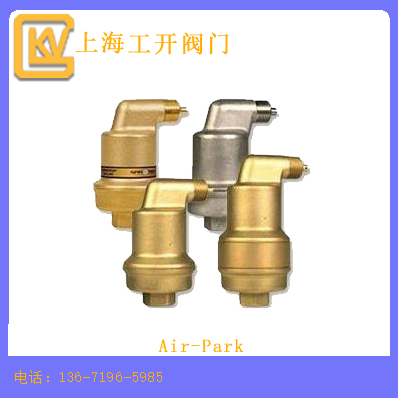 Air-Park不漏液排气阀