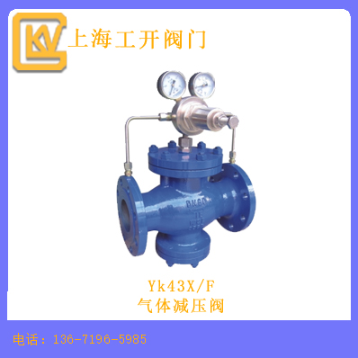 Yk43X/F气体减压阀产品介绍